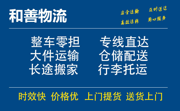 苏州工业园区到美姑物流专线,苏州工业园区到美姑物流专线,苏州工业园区到美姑物流公司,苏州工业园区到美姑运输专线